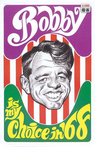 Robert Kennedy, 1968 罗伯特·肯尼迪（1968）