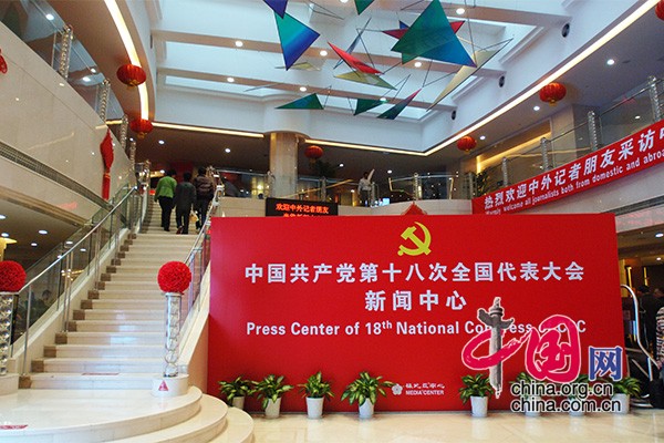 Conferencia de prensa sobre el desarrollo económico y social de China 2