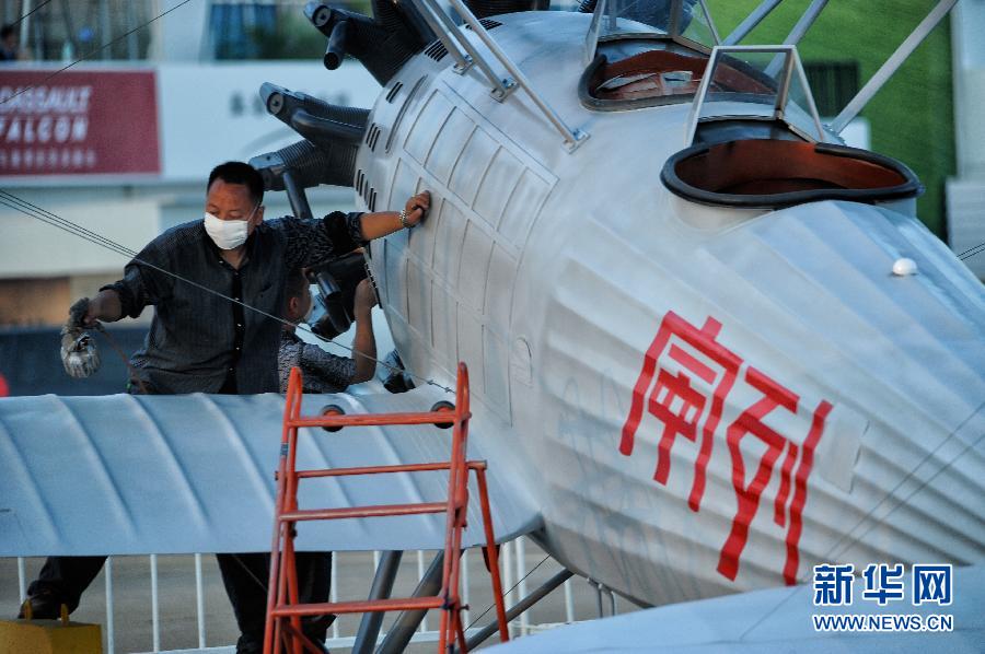 Exposición Internacional de Aviación y Aeroespacial de China 3