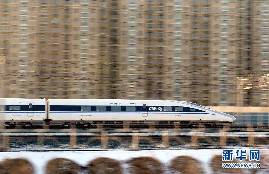 Línea de tren de alta velocidad más larga del mundo realiza recorrido de prueba 4