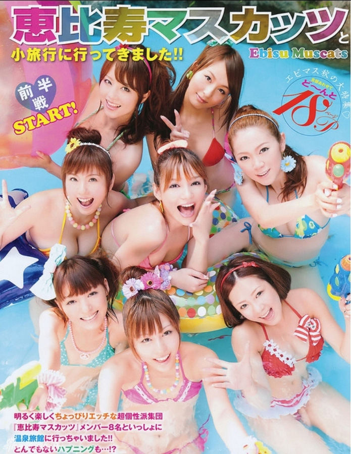 El grupo japonés Ebisu Muscats anuncia su separación 8