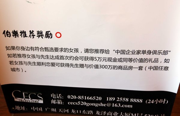 ¿Quién desea salir con un multimillonario? 4 ¿Quién desea salir con un multimillonario? 4