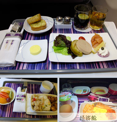 comida, menú, aerolínea, avión, viaje, turismo, gastronomía, dieta,