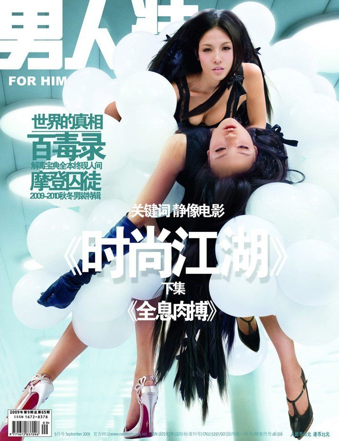 Portadas De Las Chinas Semidesnudas De Las Revistas Spanish China Org Cn