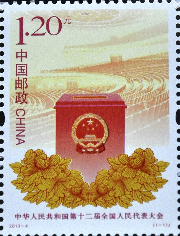 Se emiten los sellos conmemorativos de la Primera Sesión de la XII APN
