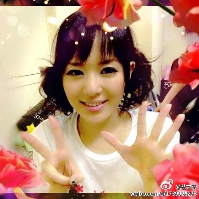 Aoi Sora Lanza Las Fotos Privadas En Su Blog Spanish China Org Cn