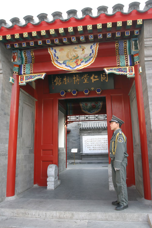 10 museos importantes del sur de Beijing 10