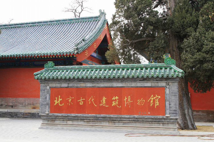 10 museos importantes del sur de Beijing 17