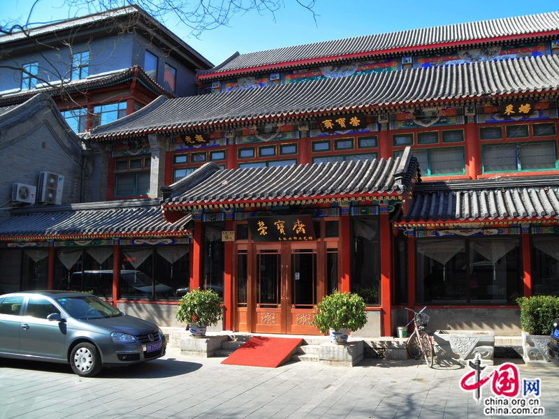 Diez sitios de interés cultural en los barrios sureños de Beijing 16