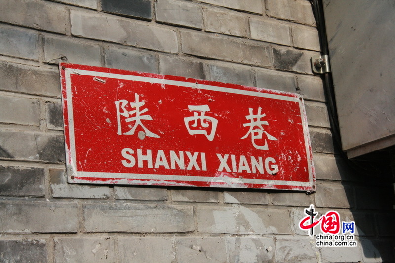 Diez sitios de interés cultural en los barrios sureños de Beijing 40