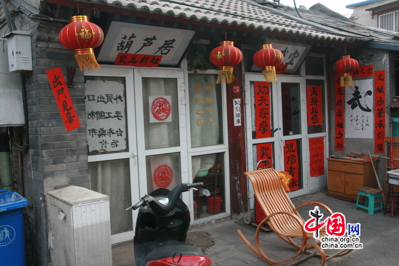 Diez sitios de interés cultural en los barrios sureños de Beijing 48