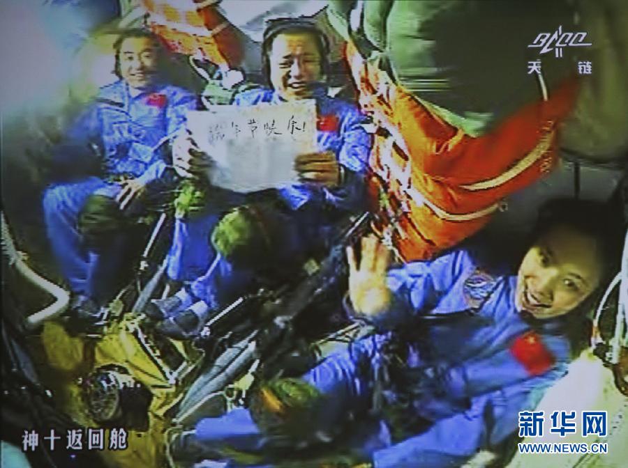 Astronautas chinos envían desde espacio felicitación por Fiesta del Bote del Dragón 1