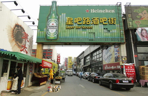 Las seis mejores calles de bares de Beijing 3