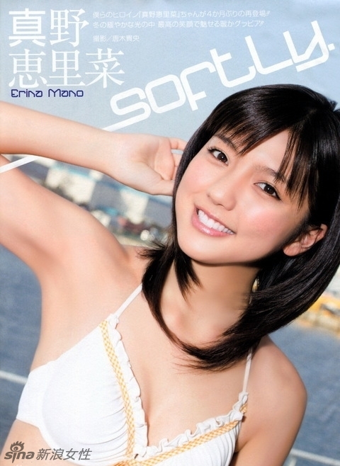 Japonesa Mano Erina muestra su naturalidad con bikini