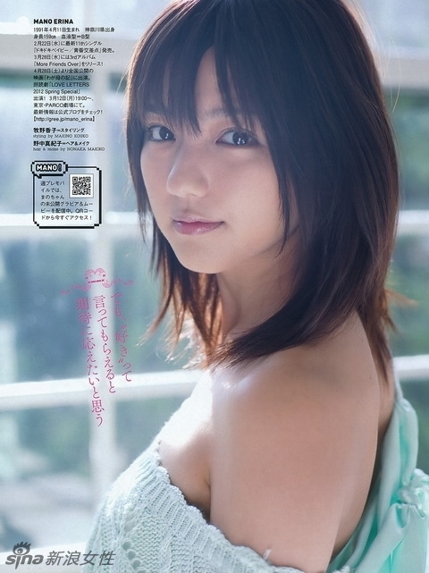 Japonesa Mano Erina muestra su naturalidad con bikini