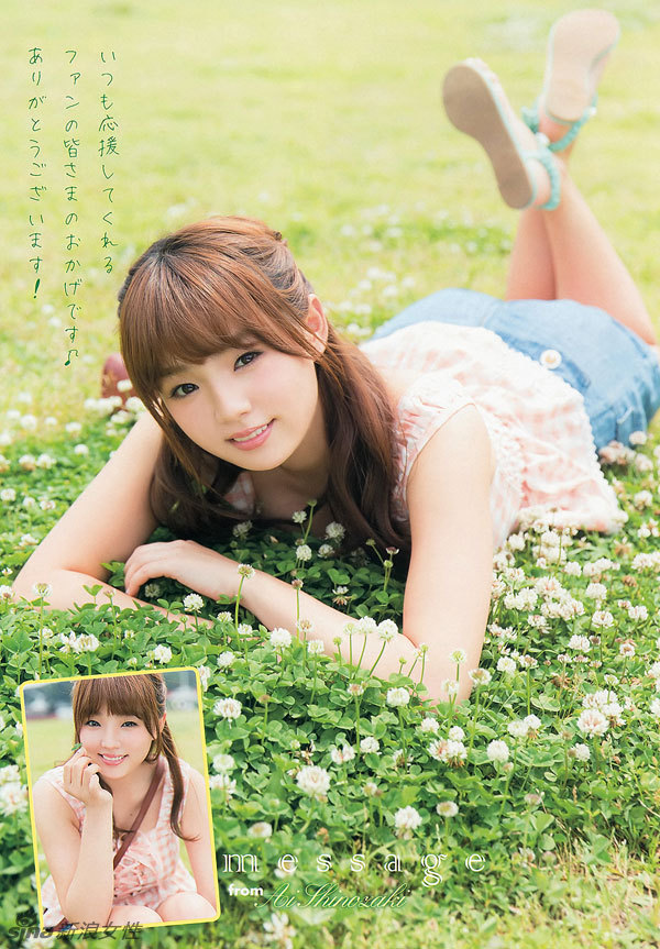 Japonesa sexy Ai Shinozaki luce sus pechos en las nuevas fotos