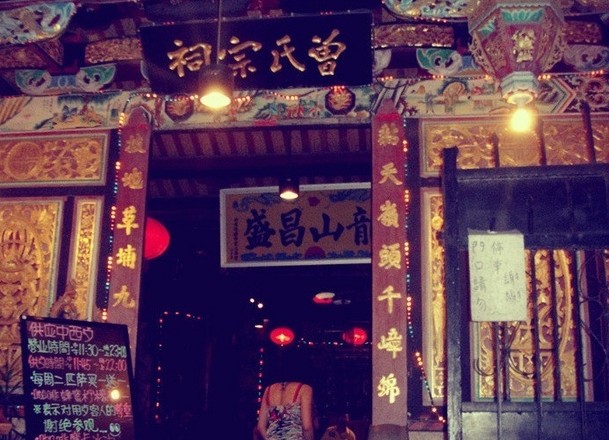 Cafetería en un templo ancestral de Xiamen2