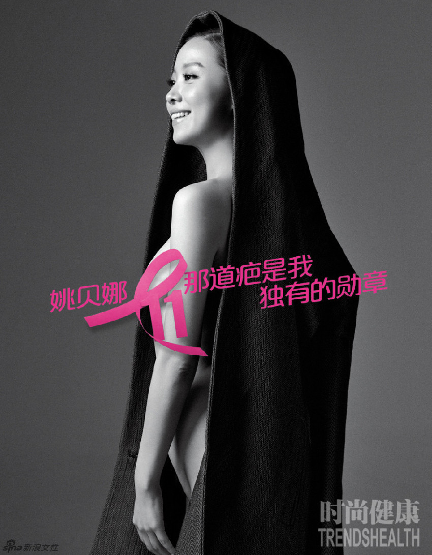 Mujeres chinas desnudan juntas en revista