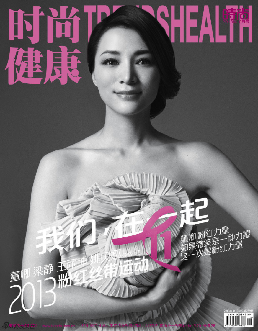 Mujeres chinas desnudan juntas en revista