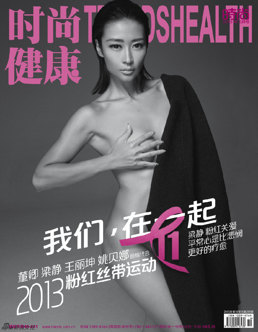 Mujeres chinas desnudan juntas en revista