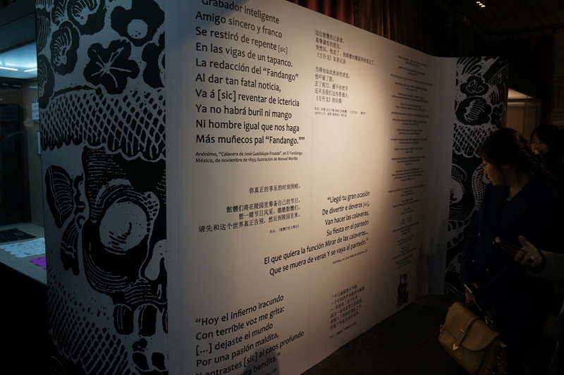 Se presenta la exposición “La muerte tiene permiso” en homenaje de José Guadalupe Posada en Beijing8