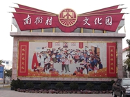 Nanjiecun: el pueblo que se quedó en tiempos de Mao