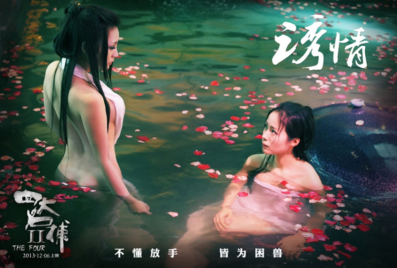 Sensuales actrices chinas lucen cuerpos desnudos para su nueva película4