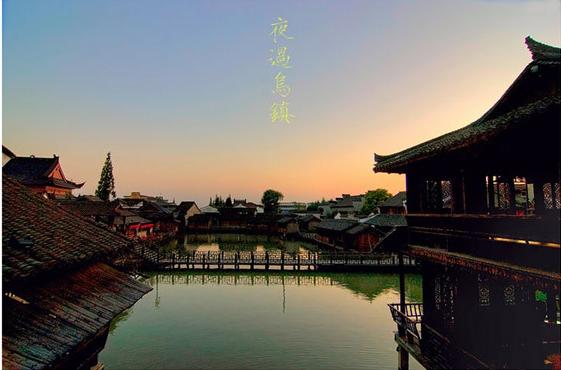 Wuzhen, un sueño del agua 235