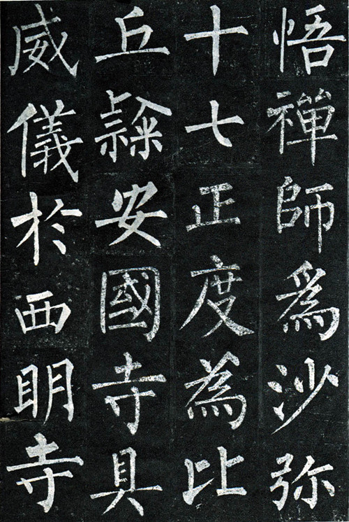 Enciclopedia de la cultura china: caligrafía书法3