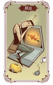 8 subculturas en China 8 subculturas en China