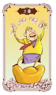 8 subculturas en China 8 subculturas en China