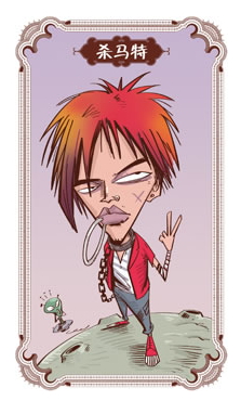 8 subculturas en China 8 subculturas en China