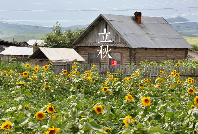 Enciclopedia de la cultura china: los 24 períodos solares13