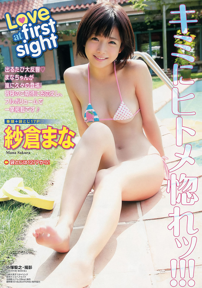 Fotos seleccionadas de las actrices pornos japonesas 1