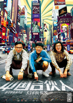 Top 10 películas chinas más taquilleras en 2013
