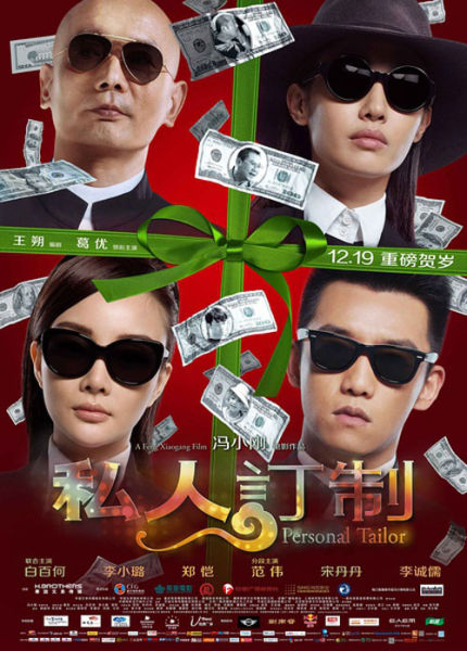 Top 10 películas chinas más taquilleras en 2013v