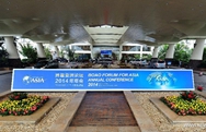 Se inaugurará el Foro de Boao para Asia 2014 en Hainan, China