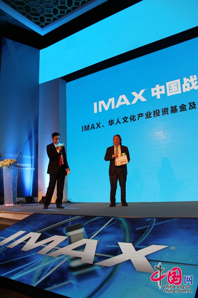 IMAX lanza las iniciativas estratégicas en el Festival Internacional de Cine de Beijing4