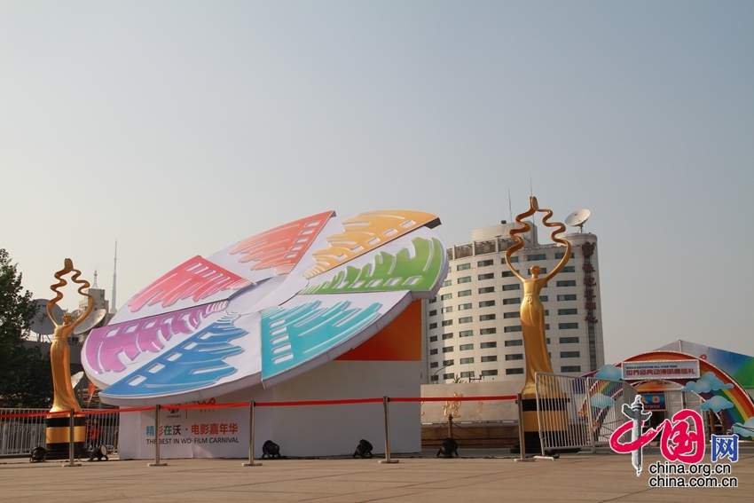 Festival Internacional de Cine de Beijing 2014, Carnaval de Cine2