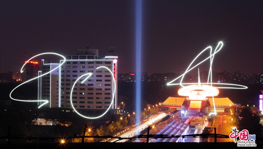 Festival Internacional de Cine de Beijing 2014, Carnaval de Cine1