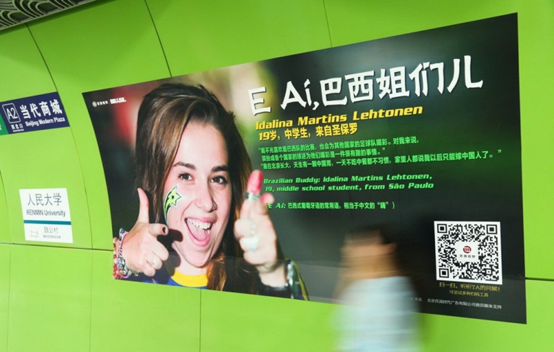 Metro de Beijing cancela plan para promocionar la Copa Mundial
