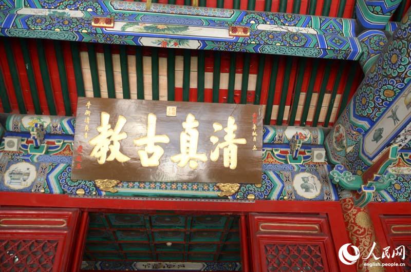 Enciclopedia de la cultura china Mezquita de Niujie牛街清真寺_Spanish.china