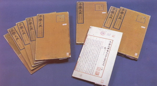Reliquias culturales chinas perdidas en el extranjero4