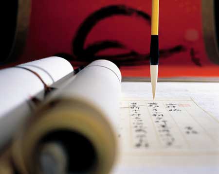 Enciclopedia de la cultura china: Los cuatro tesoros del estudio 文房四宝 1