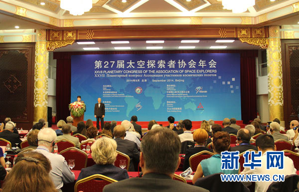 Astronautas chinos reciben reconocimientos internacionales