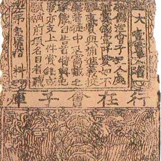 Enciclopedia de la cultura china: Origen del papel moneda 纸币的起源1