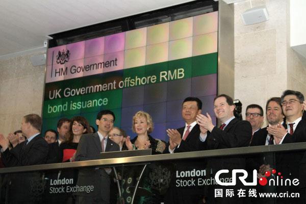 Reino Unido emite primeros bonos en RMB