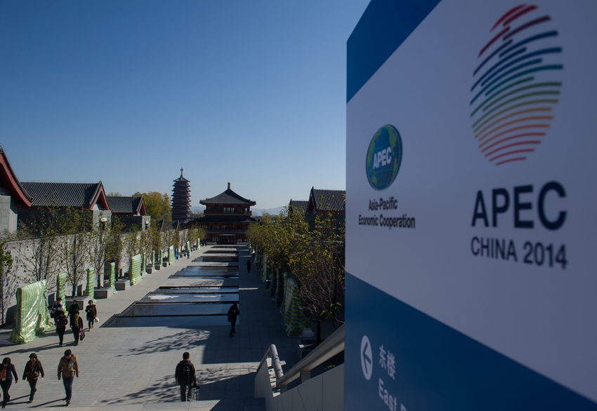 Centro de información de la APEC en Beijing destaca estilo chino54