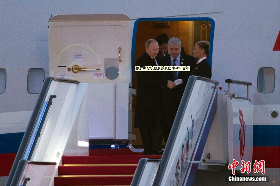 Putin llega a Beijing para reunión de APEC 1