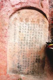 Expedición descubre templo del periodo de la dinastía Ming en Sichuan